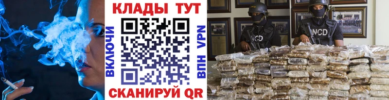 Продажа наркотиков Советск АМФЕТАМИН Бошки Шишки МЕФ MEGA LSD-25 COCAIN ГАШ