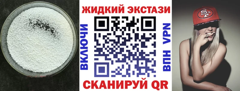 БУТИРАТ оксибутират МЕГА ССЫЛКА площадка наркотические препараты Советск