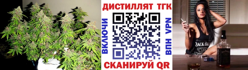 ТГК вейп с тгк  цена   Советск 